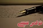 ادامه مطلب...