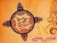 ادامه مطلب...