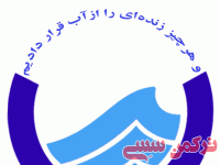 ادامه مطلب...