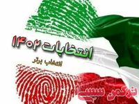 ادامه مطلب...