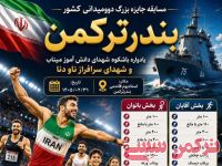 ادامه مطلب...