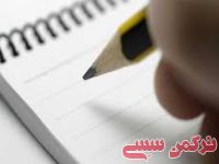 ادامه مطلب...