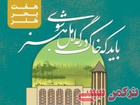 ادامه مطلب...