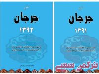 ادامه مطلب...