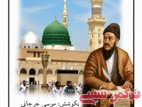 ادامه مطلب...