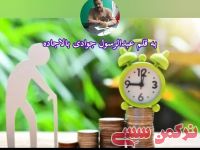 ادامه مطلب...