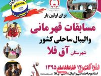 ادامه مطلب...