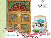 ادامه مطلب...
