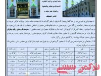 ادامه مطلب...