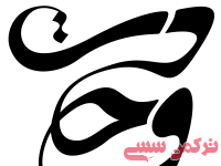 ادامه مطلب...