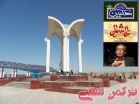 ادامه مطلب...