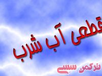 ادامه مطلب...