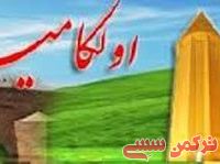 ادامه مطلب...