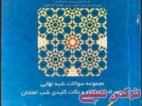 ادامه مطلب...
