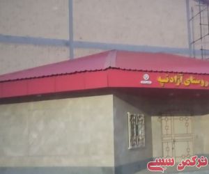 c_300_250_16777215_10_images_22bahmangollidagh_28294.jpeg