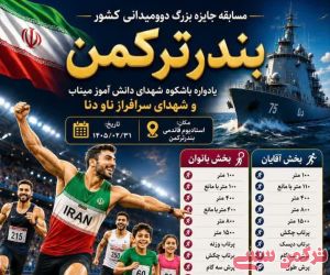c_300_250_16777215_10_images_22bahmangollidagh_28312.jpeg